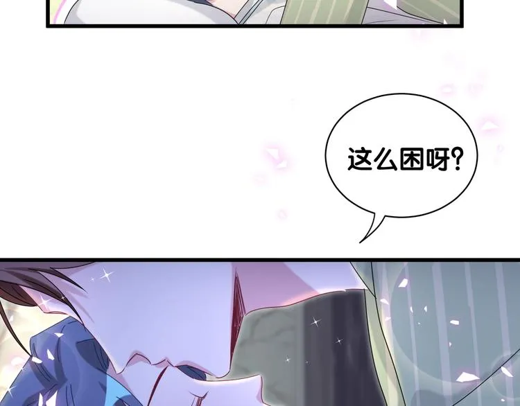 第147话 肉肉身后的小孩是？ 第70页