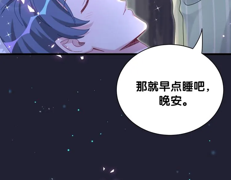 第147话 肉肉身后的小孩是？ 第71页