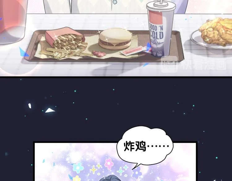 第147话 肉肉身后的小孩是？ 第74页