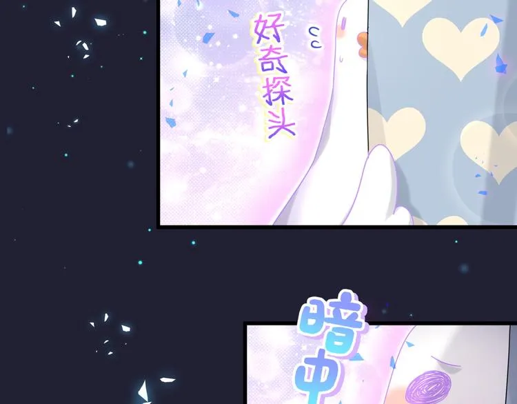 第147话 肉肉身后的小孩是？ 第85页