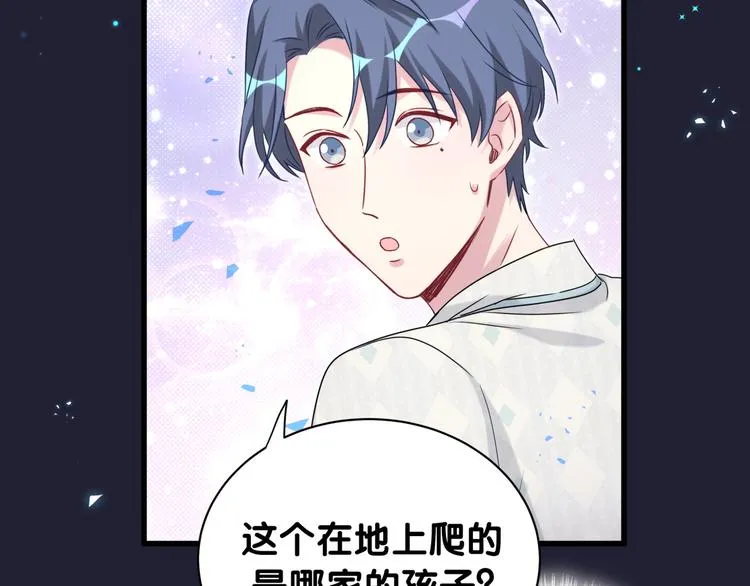 第147话 肉肉身后的小孩是？ 第87页