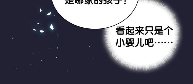 第147话 肉肉身后的小孩是？ 第88页