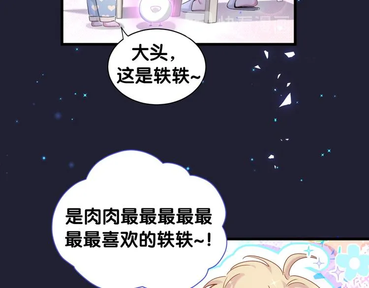 第147话 肉肉身后的小孩是？ 第92页