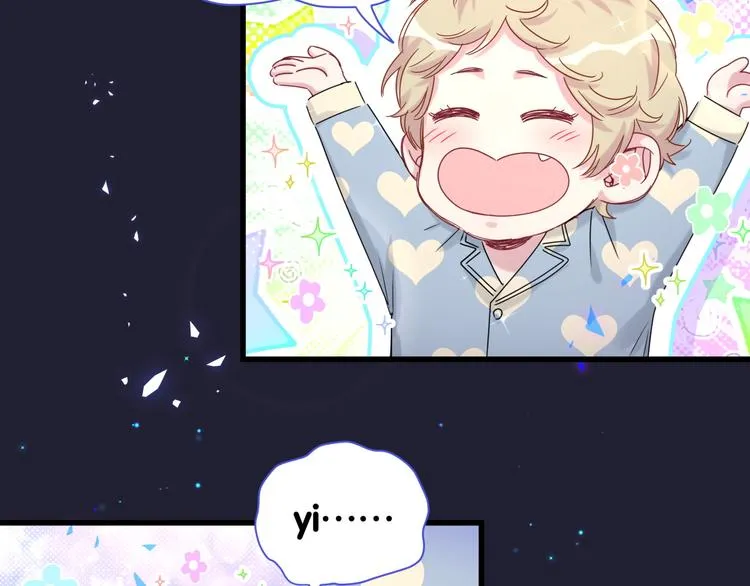 第147话 肉肉身后的小孩是？ 第93页