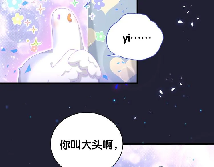 第147话 肉肉身后的小孩是？ 第94页