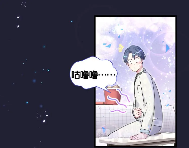 第147话 肉肉身后的小孩是？ 第98页
