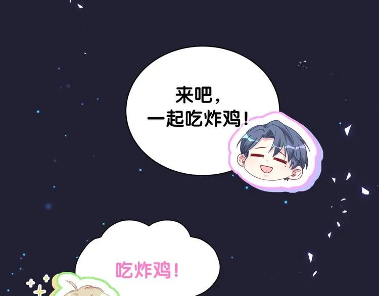 第147话 肉肉身后的小孩是？ 第99页