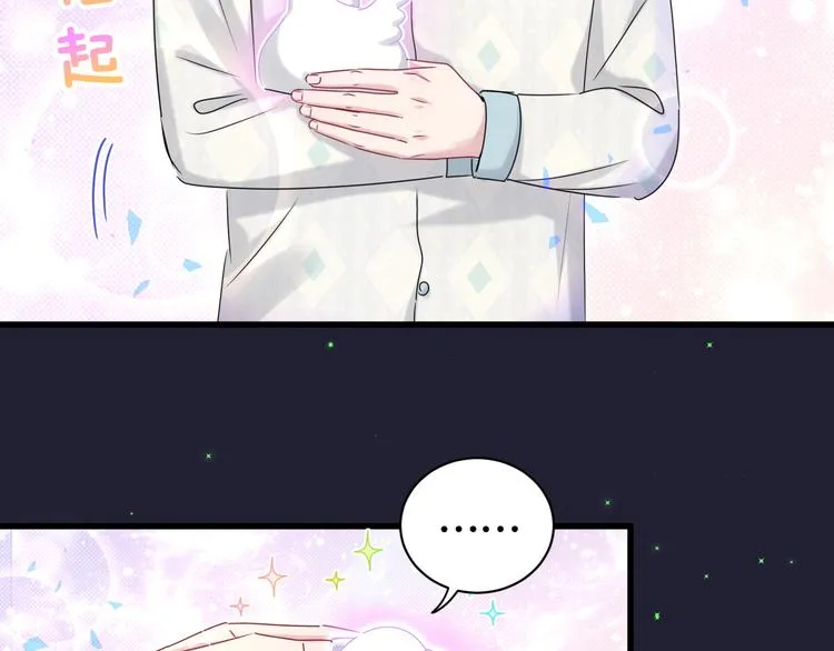 第147话 肉肉身后的小孩是？ 第103页