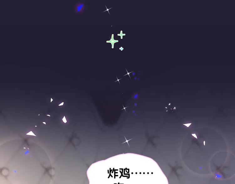 第147话 肉肉身后的小孩是？ 第110页