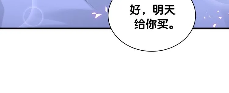第147话 肉肉身后的小孩是？ 第112页