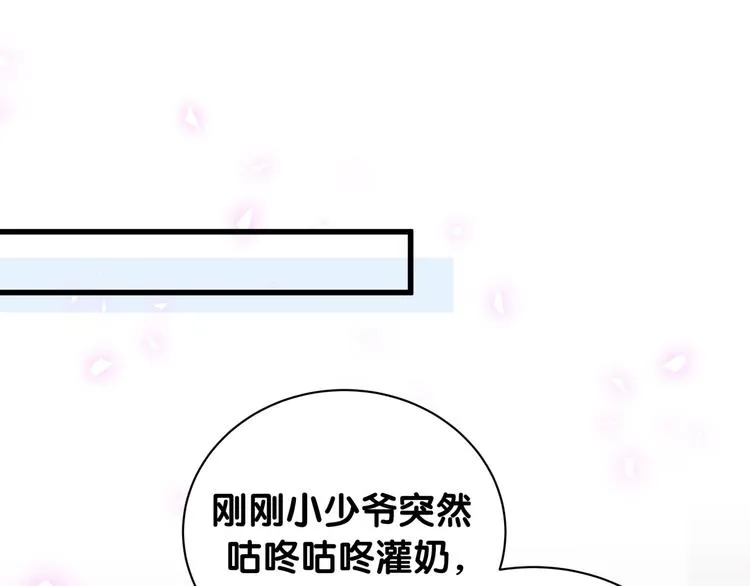 第147话 肉肉身后的小孩是？ 第113页