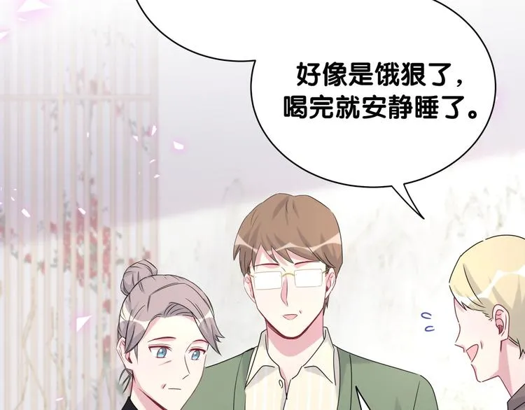 第147话 肉肉身后的小孩是？ 第114页