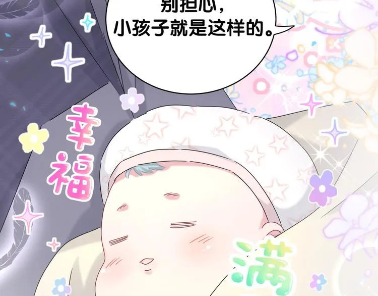 第147话 肉肉身后的小孩是？ 第116页