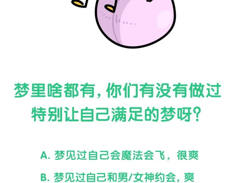 第147话 肉肉身后的小孩是？ 第124页