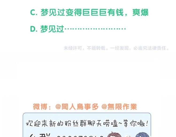 第147话 肉肉身后的小孩是？ 第125页