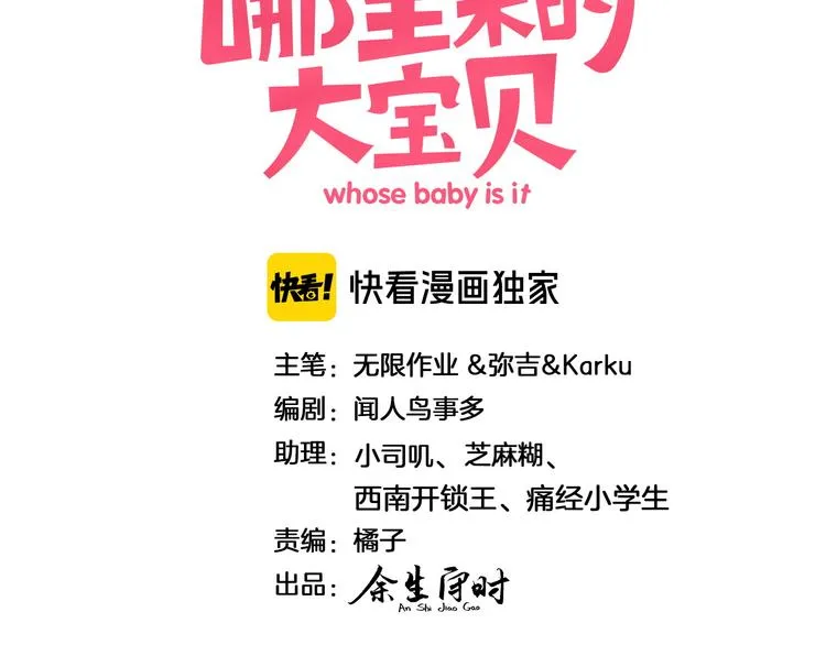 第148话 我奉陪到底！ 第3页
