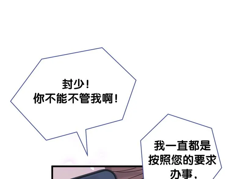第148话 我奉陪到底！ 第5页