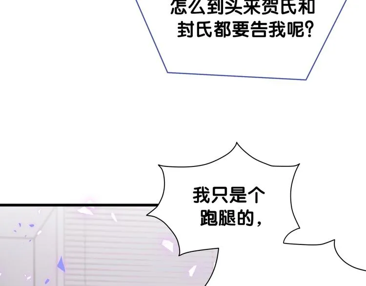 第148话 我奉陪到底！ 第8页