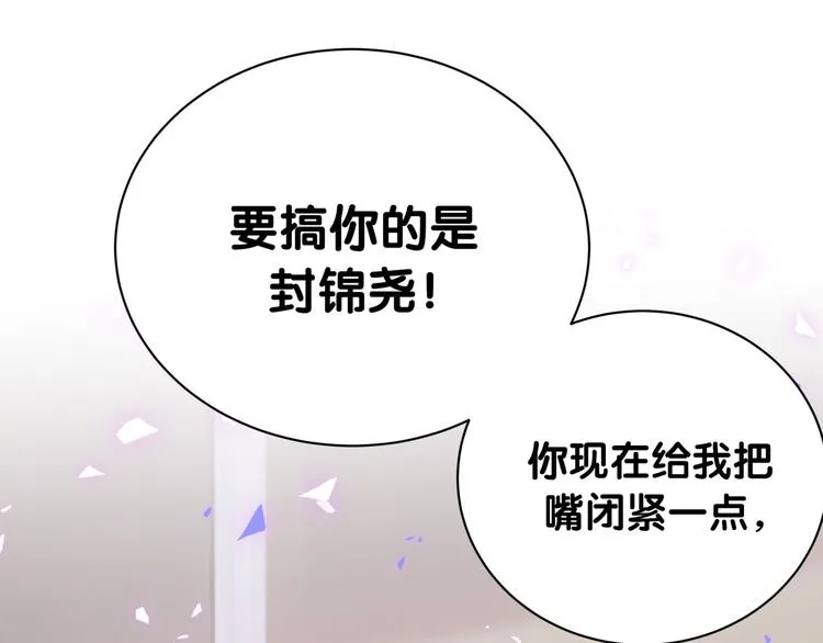 第148话 我奉陪到底！ 第10页