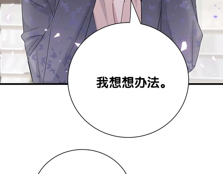 第148话 我奉陪到底！ 第12页