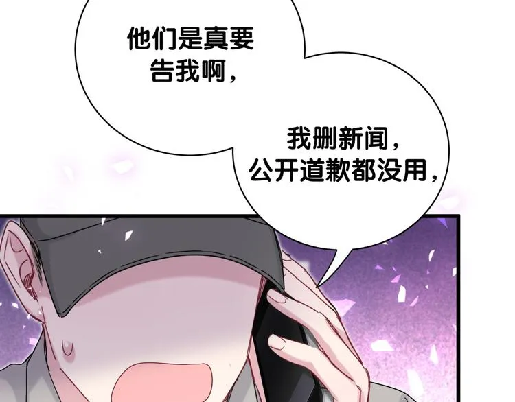 第148话 我奉陪到底！ 第13页