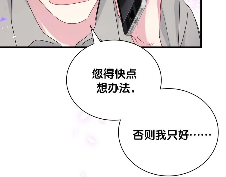 第148话 我奉陪到底！ 第14页