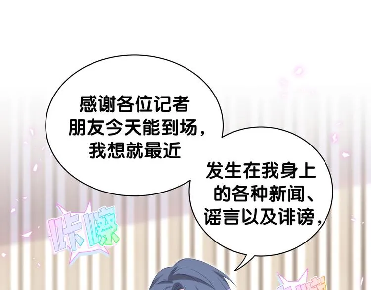 第148话 我奉陪到底！ 第30页
