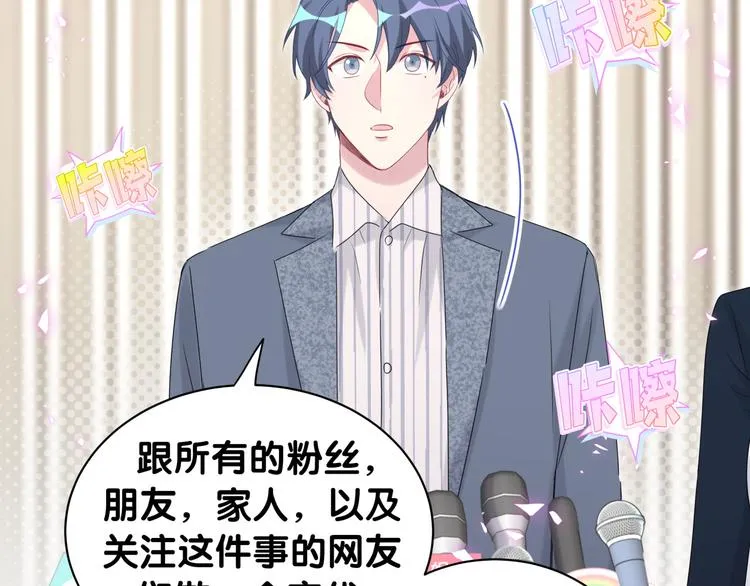 第148话 我奉陪到底！ 第31页