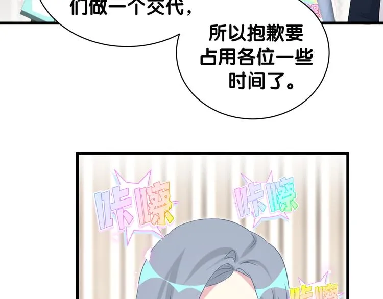 第148话 我奉陪到底！ 第32页