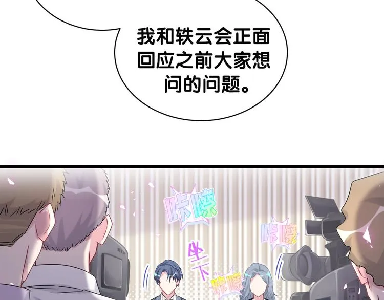第148话 我奉陪到底！ 第34页