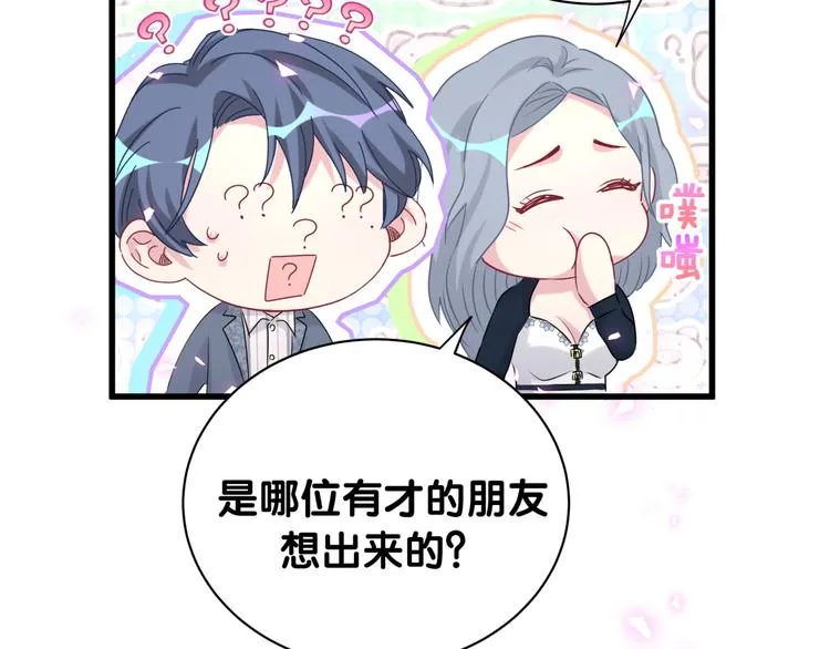 第148话 我奉陪到底！ 第39页