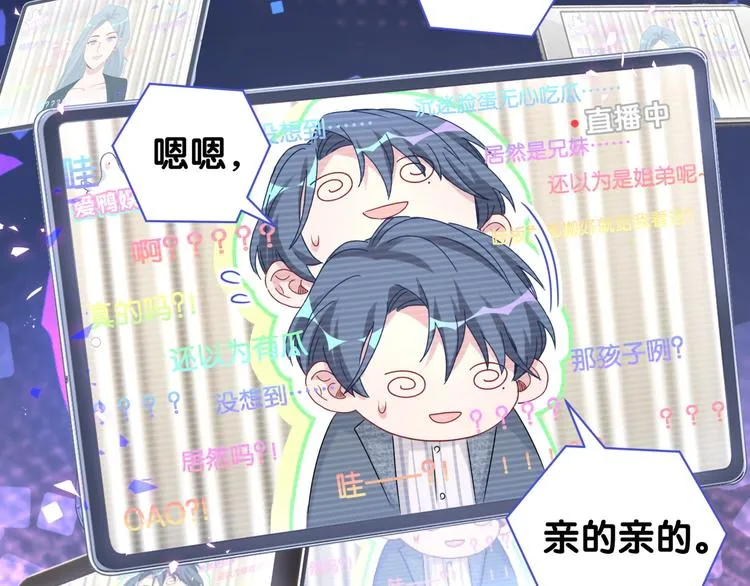 第148话 我奉陪到底！ 第45页