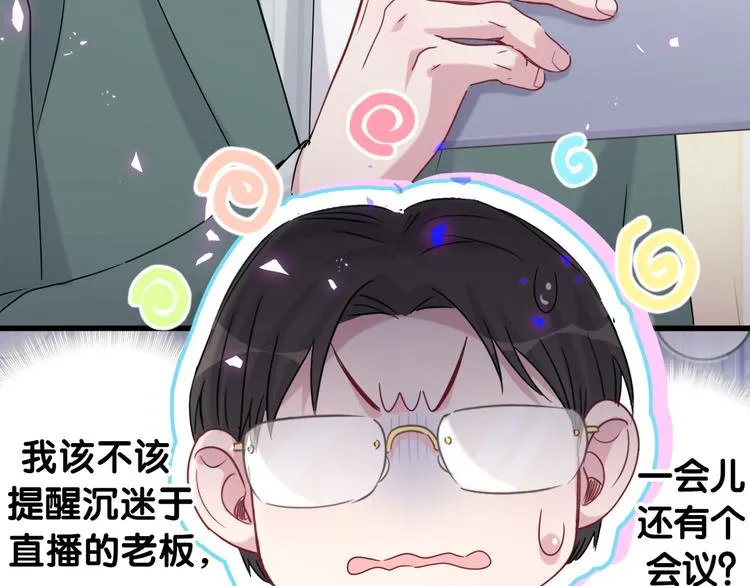 第148话 我奉陪到底！ 第51页