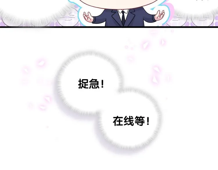 第148话 我奉陪到底！ 第52页