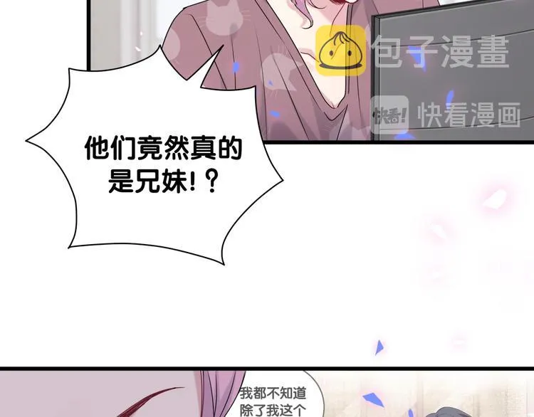 第148话 我奉陪到底！ 第56页