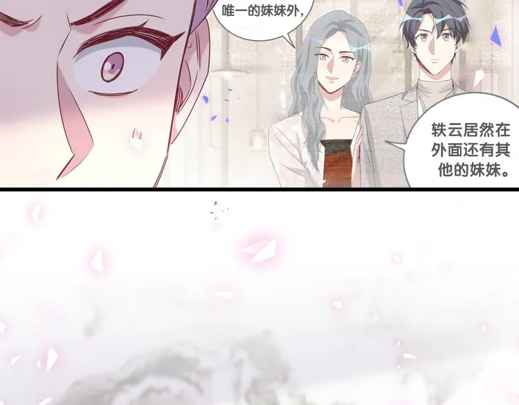 第148话 我奉陪到底！ 第57页