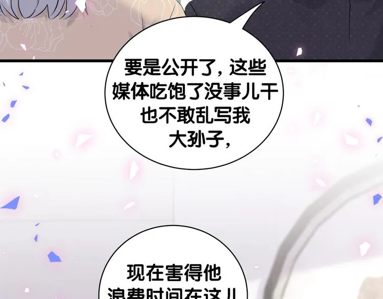 第148话 我奉陪到底！ 第59页