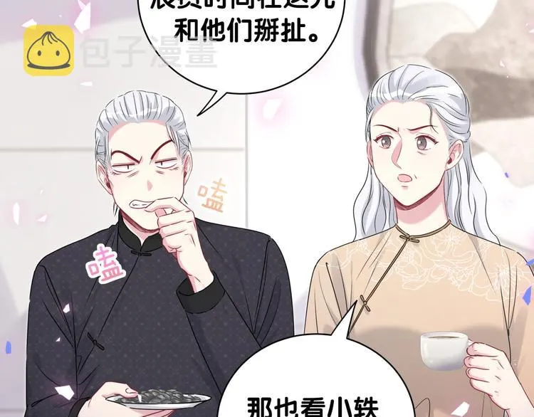第148话 我奉陪到底！ 第60页