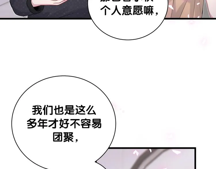 第148话 我奉陪到底！ 第61页