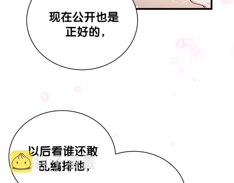 第148话 我奉陪到底！ 第63页