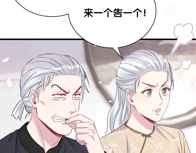 第148话 我奉陪到底！ 第64页