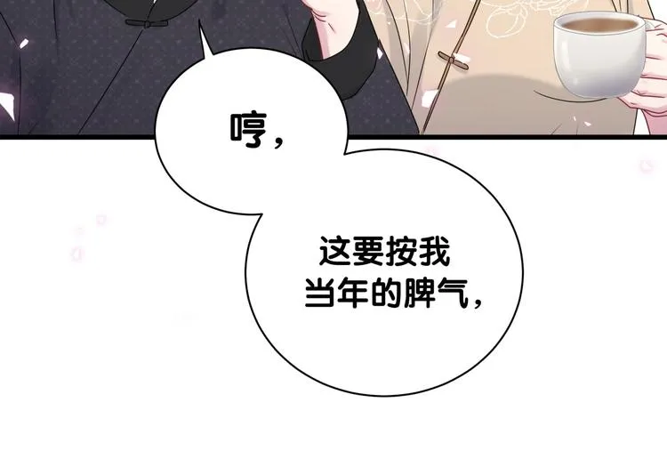 第148话 我奉陪到底！ 第65页