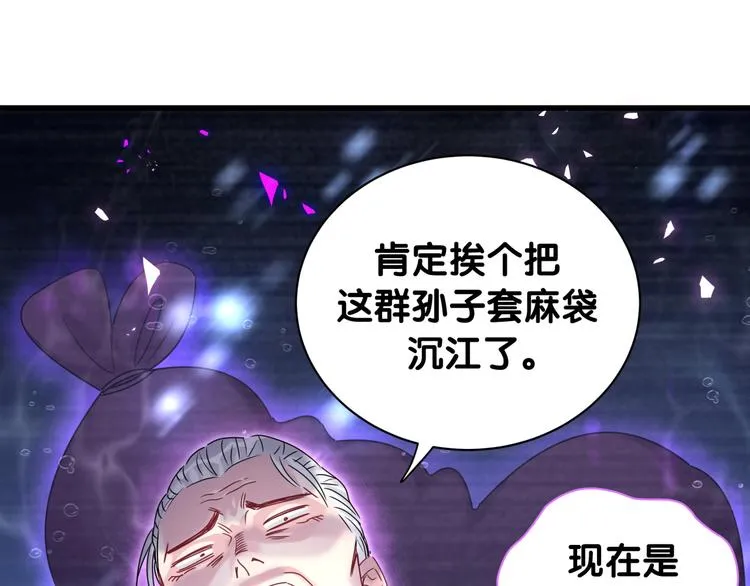 第148话 我奉陪到底！ 第66页