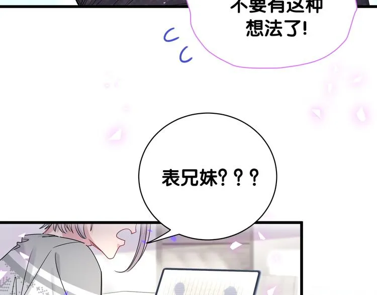 第148话 我奉陪到底！ 第68页