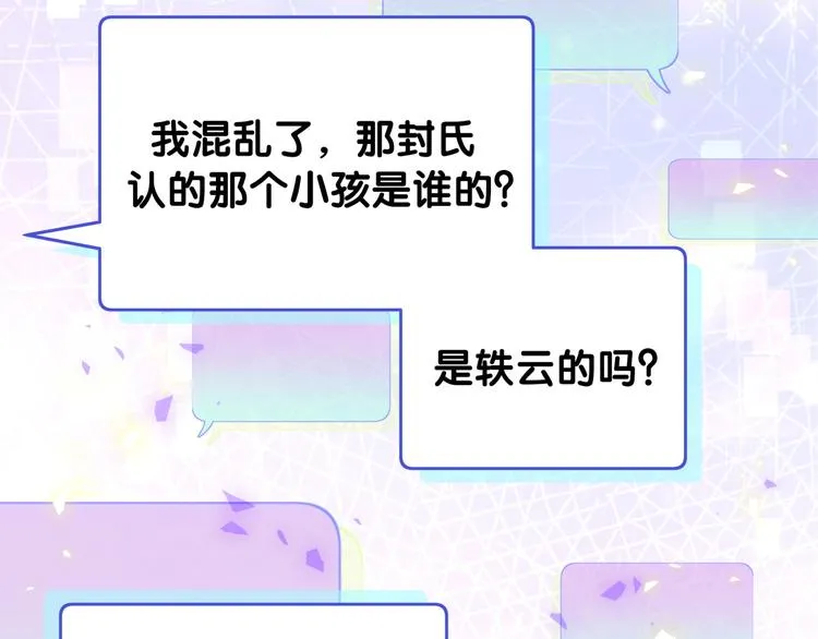 第148话 我奉陪到底！ 第70页