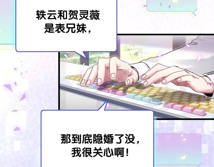 第148话 我奉陪到底！ 第71页