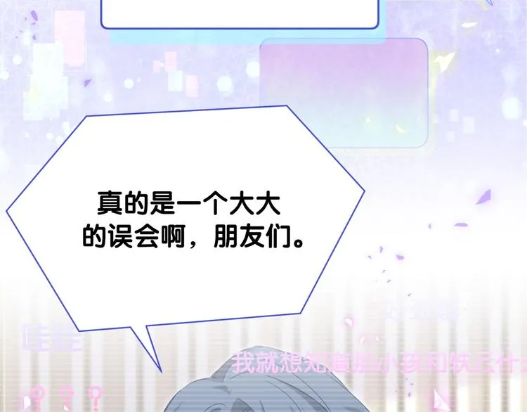 第148话 我奉陪到底！ 第72页
