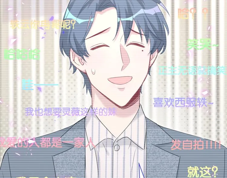 第148话 我奉陪到底！ 第73页