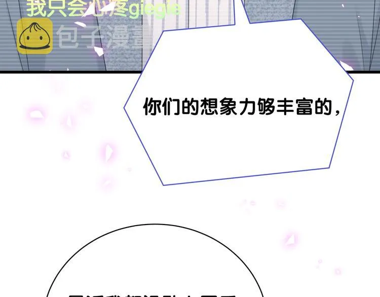 第148话 我奉陪到底！ 第74页