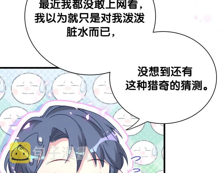 第148话 我奉陪到底！ 第75页